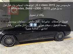 مێرسێدس بێنز C-Class